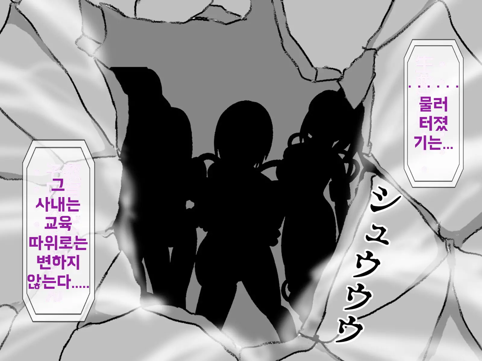 Mugen Shasei Goumon 7 | 무한사정고문 7